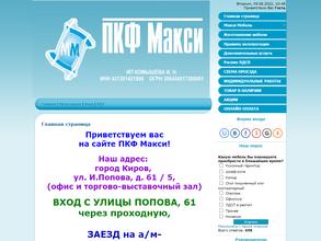 МАКСИ МЕБЕЛЬ