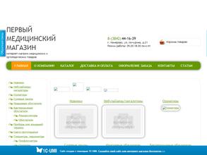 Первый медицинский