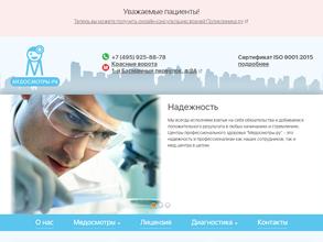Медосмотры.ру