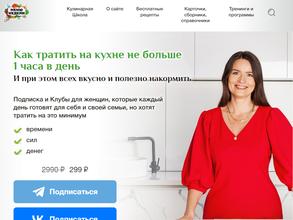 Меню недели