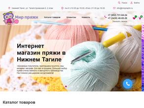 Мир Пряжи