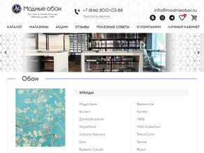 Модный интерьер