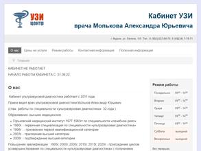 Диагностический кабинет