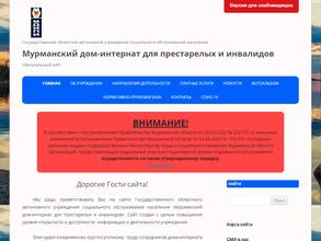 Мурманский дом-интернат для престарелых и инвалидов