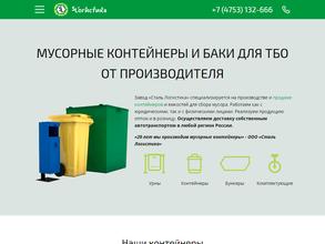 Сталь Логистика