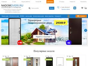 Надомдвери