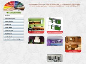 Мебельная фабрика