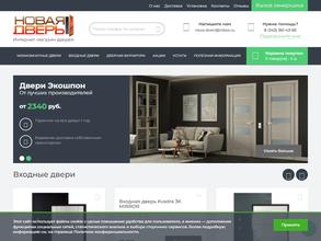 Новая дверь