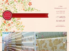 Обои и отделочные материалы