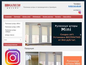 Жалюзи-дизайн