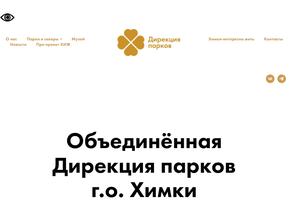 Сквер им. Марии Рубцовой