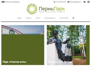 Парк культуры и отдыха им. А.П. Чехова