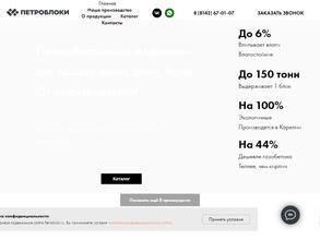 Петроблоки