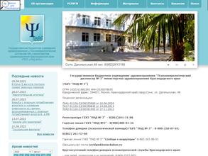 Психоневрологический диспансер №3