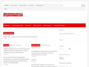 Областная налоговая консультация