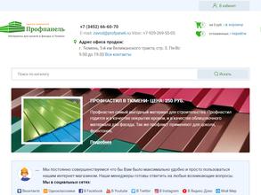 Профпанель Сургут