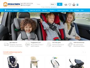 Прокатбери