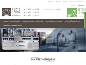 РестоПрофи