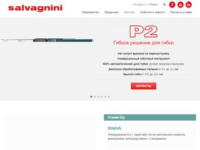 Сальваньини СНГ