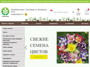 Семена Коми