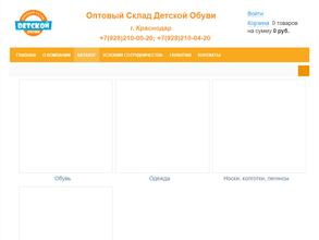 Оптовая фирма