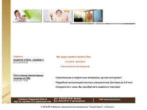 СкороСтрой