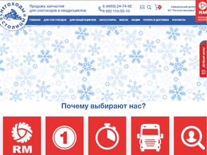 Снегоходы Столицы