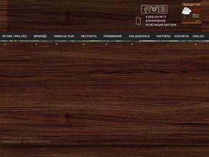 СНОУЛАБПРИ