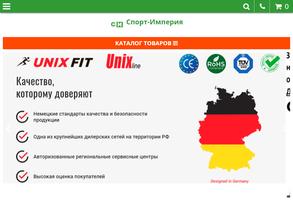 Спорт-Империя