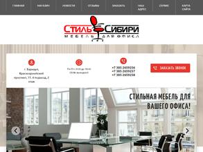 Стиль Сибири