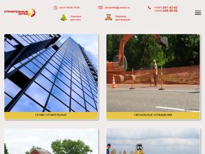 Строительные сетки
