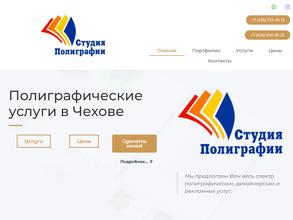 Студия полиграфии