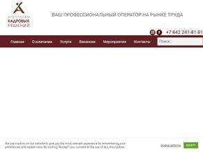 Агентство кадровых решений