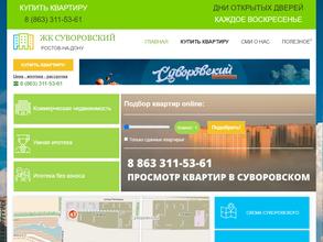 Портал ЖК Суворовского