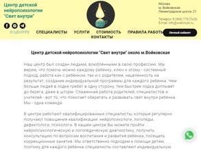 Свет внутри