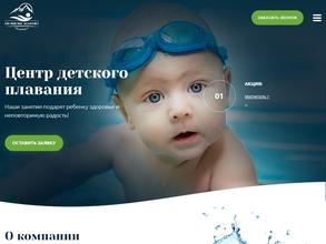 Академия детского плавания