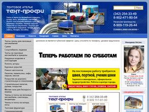 Тент-Профи