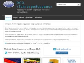 Тентстройсервис