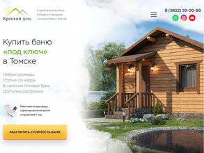 Крепкий Дом