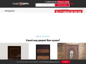 Надодверь.рф