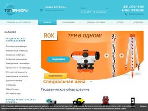 ТОППРИБОРЫ
