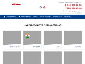 ТУРИЗПЕРМИ