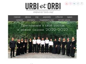 Городу и Миру