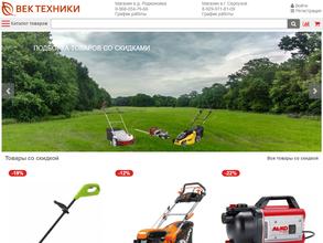 Век техники