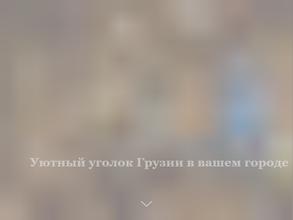 Хачапури тётушки Марико