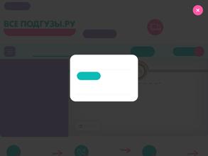 Всеподгузы.Ру