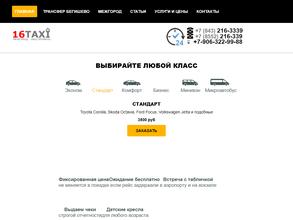 Служба междугородних перевозок