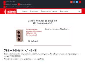 Строймаркет