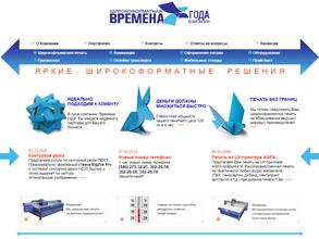 Пк времена года