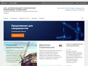 Алтайский центр технической информации